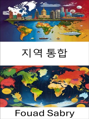 cover image of 지역 통합